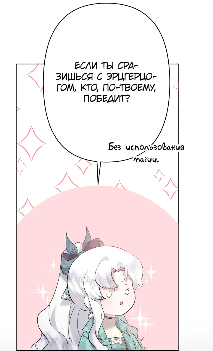 Read Старшей сестре нужно хорошо воспитать младшенькую RU Manga Online