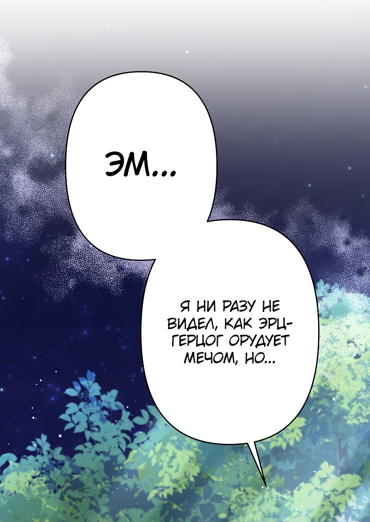 Read Старшей сестре нужно хорошо воспитать младшенькую RU Manga Online