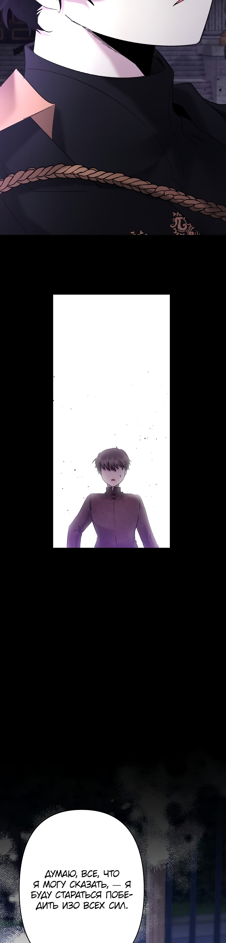 Read Старшей сестре нужно хорошо воспитать младшенькую RU Manga Online
