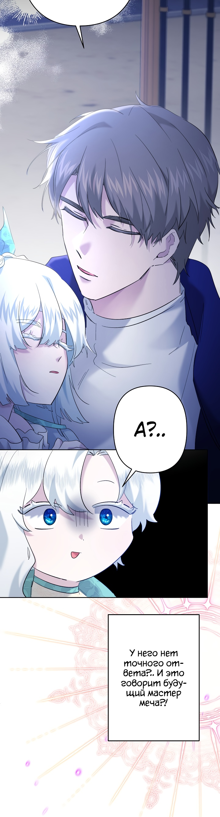 Read Старшей сестре нужно хорошо воспитать младшенькую RU Manga Online