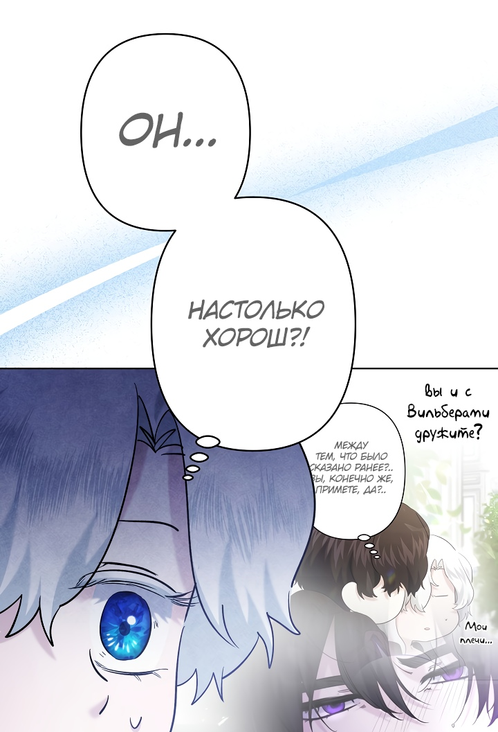 Read Старшей сестре нужно хорошо воспитать младшенькую RU Manga Online