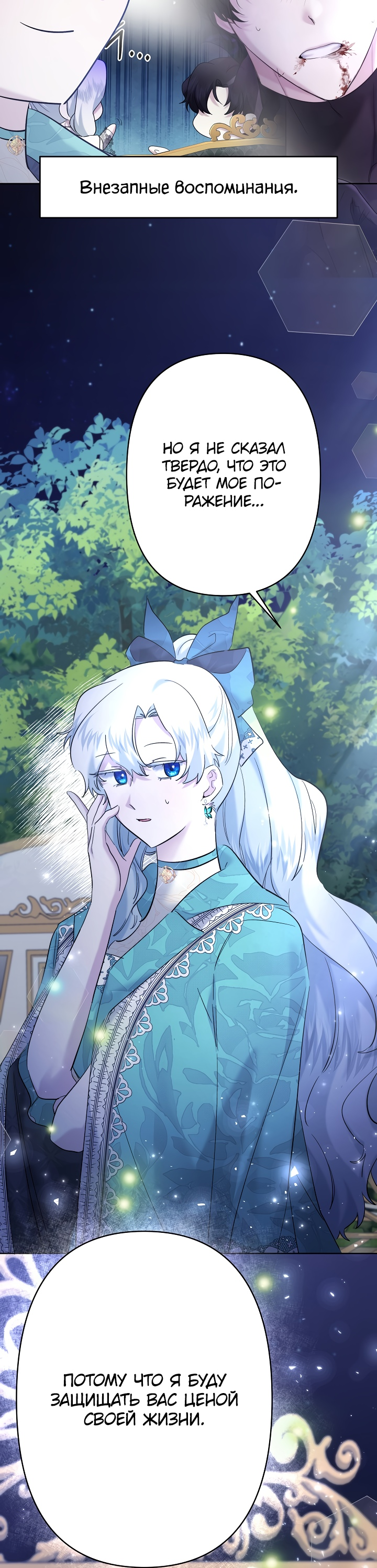 Read Старшей сестре нужно хорошо воспитать младшенькую RU Manga Online
