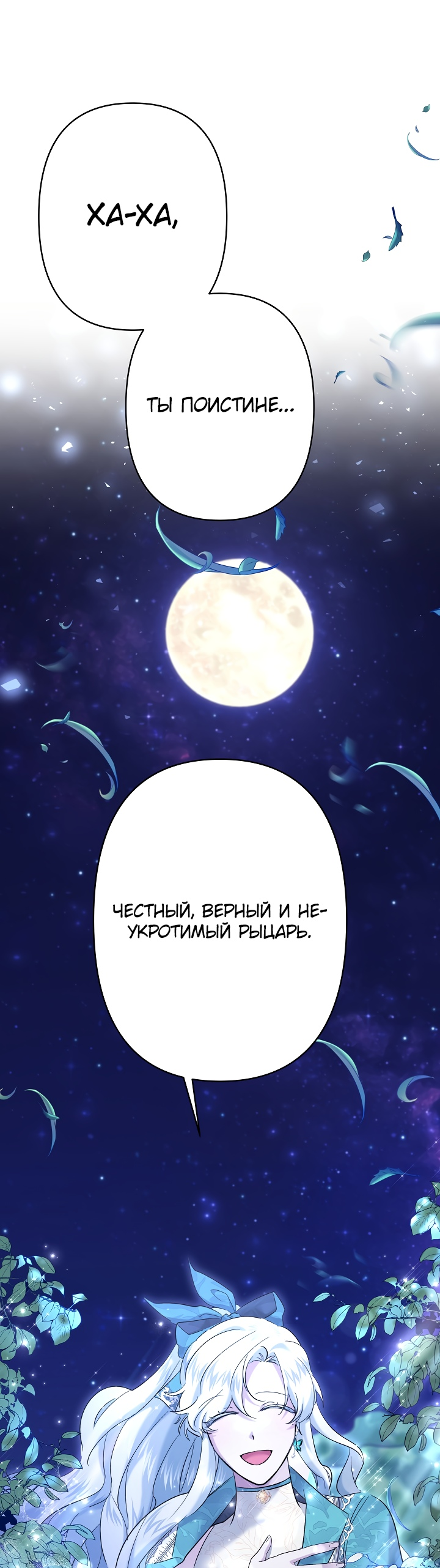 Read Старшей сестре нужно хорошо воспитать младшенькую RU Manga Online