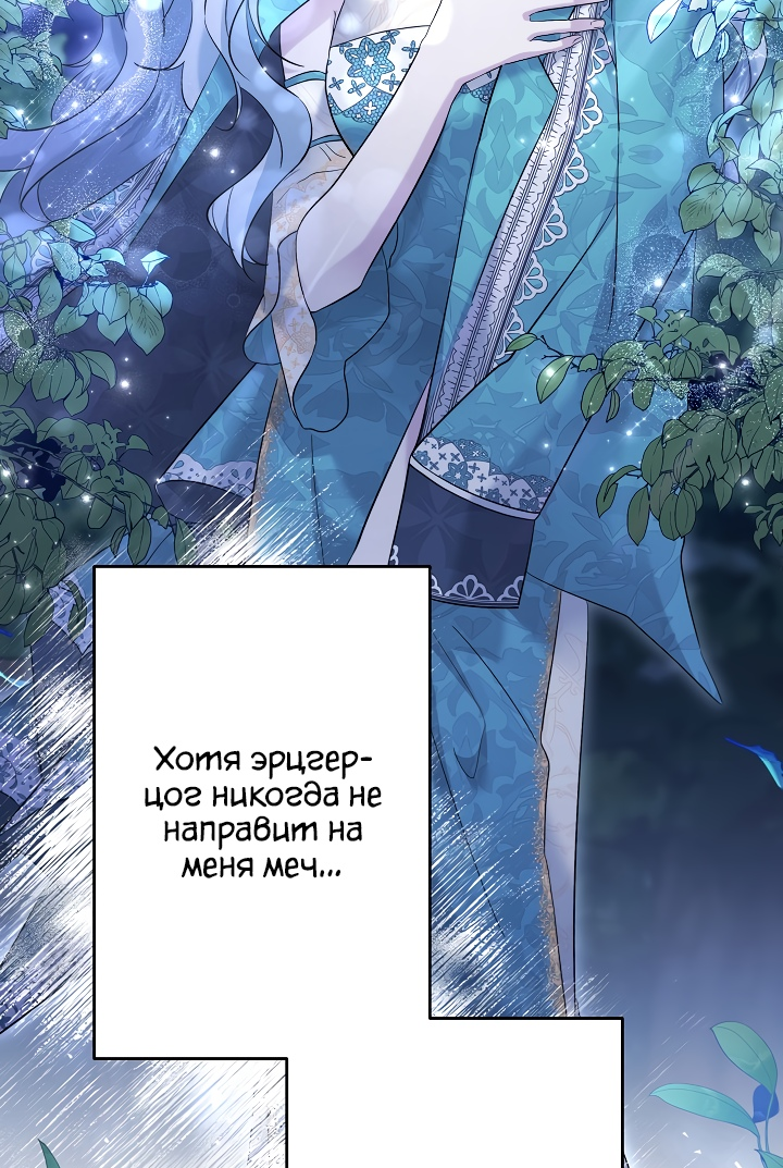 Read Старшей сестре нужно хорошо воспитать младшенькую RU Manga Online