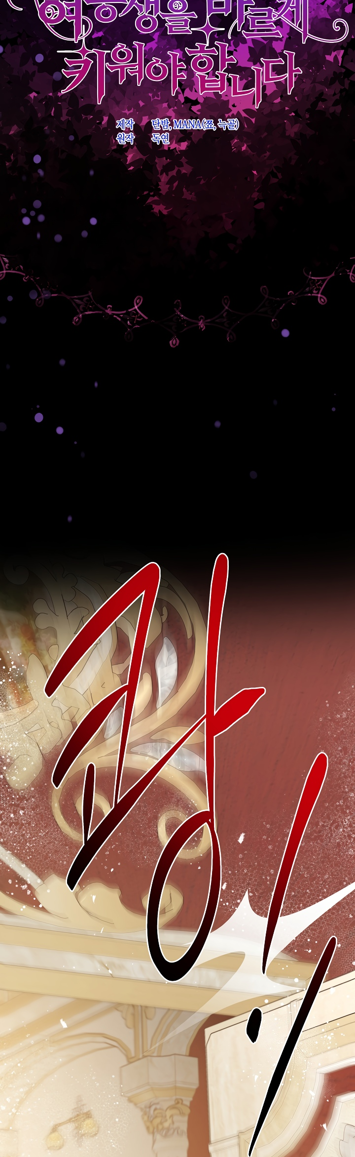Read Старшей сестре нужно хорошо воспитать младшенькую RU Manga Online