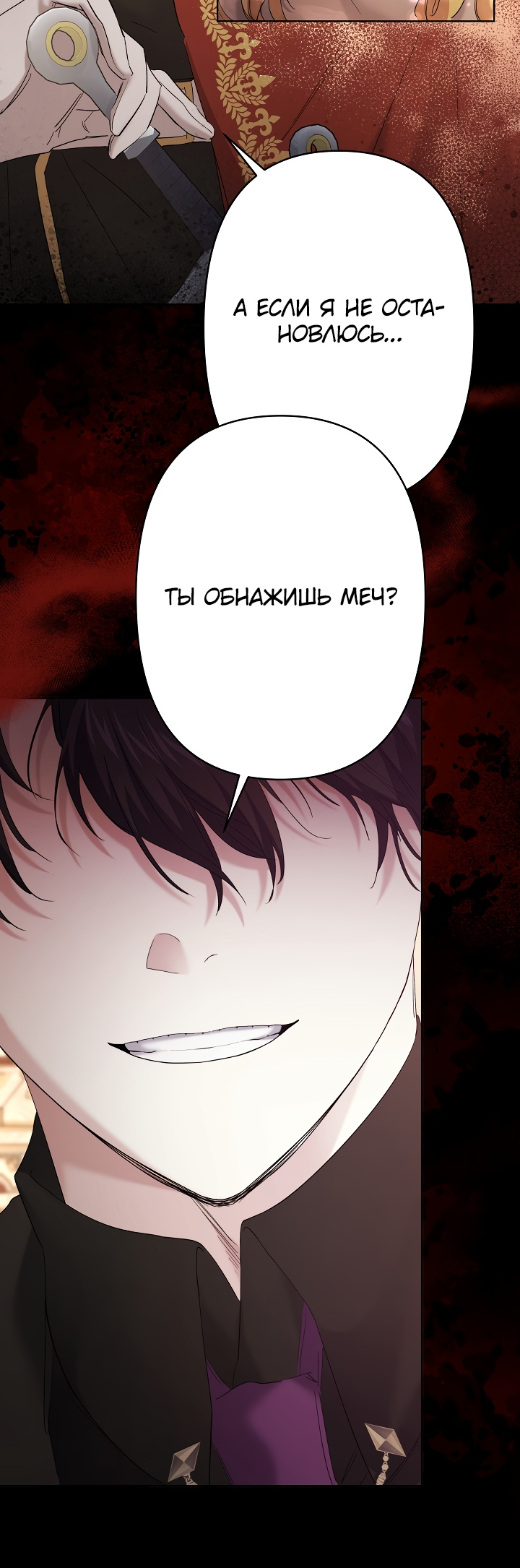 Read Старшей сестре нужно хорошо воспитать младшенькую RU Manga Online