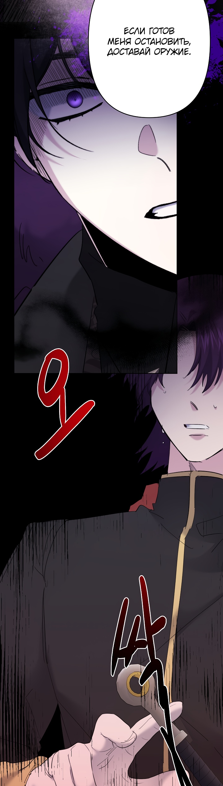 Read Старшей сестре нужно хорошо воспитать младшенькую RU Manga Online
