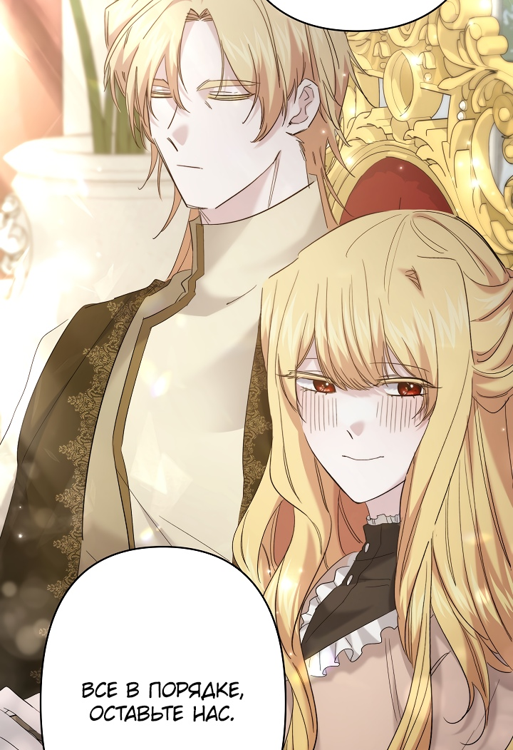 Read Старшей сестре нужно хорошо воспитать младшенькую RU Manga Online