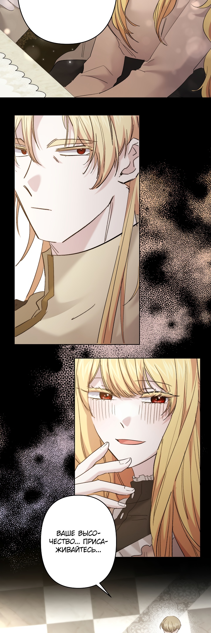 Read Старшей сестре нужно хорошо воспитать младшенькую RU Manga Online