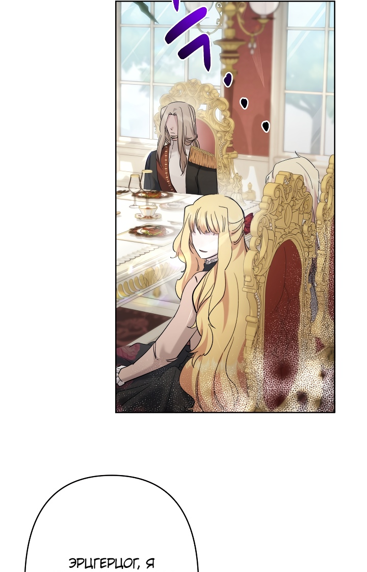 Read Старшей сестре нужно хорошо воспитать младшенькую RU Manga Online