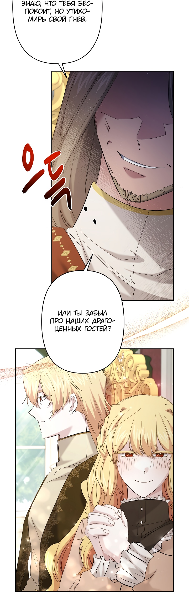 Read Старшей сестре нужно хорошо воспитать младшенькую RU Manga Online
