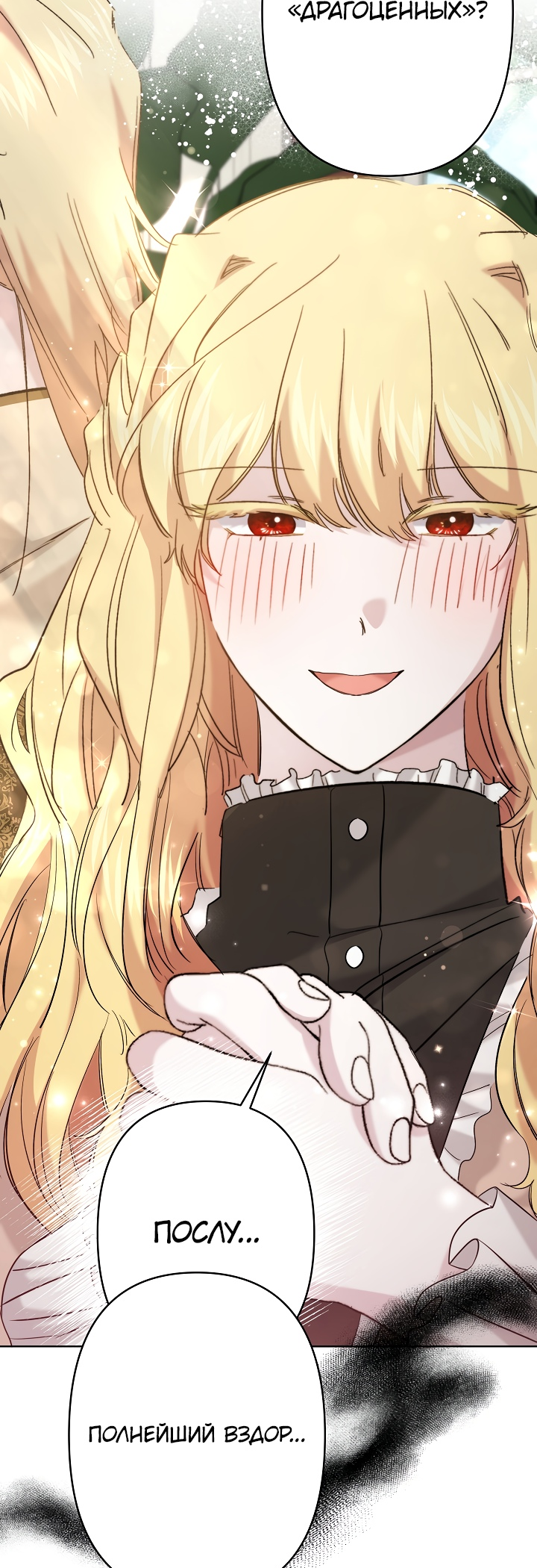 Read Старшей сестре нужно хорошо воспитать младшенькую RU Manga Online
