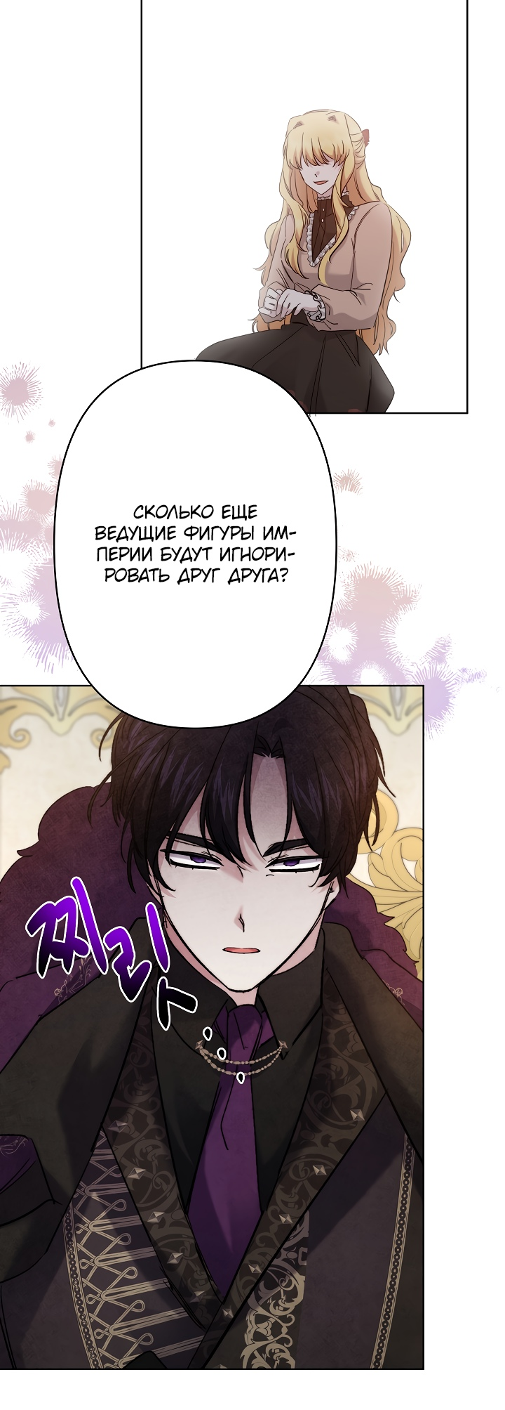 Read Старшей сестре нужно хорошо воспитать младшенькую RU Manga Online