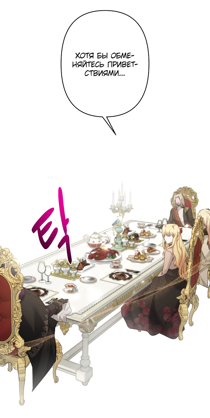 Read Старшей сестре нужно хорошо воспитать младшенькую RU Manga Online