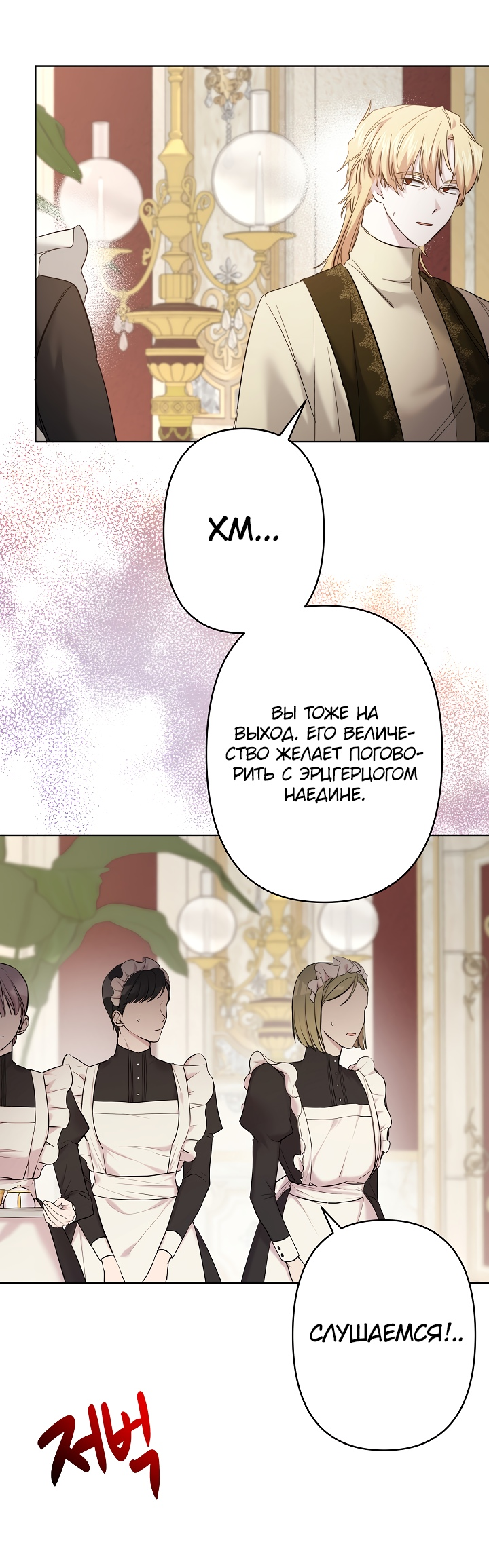 Read Старшей сестре нужно хорошо воспитать младшенькую RU Manga Online