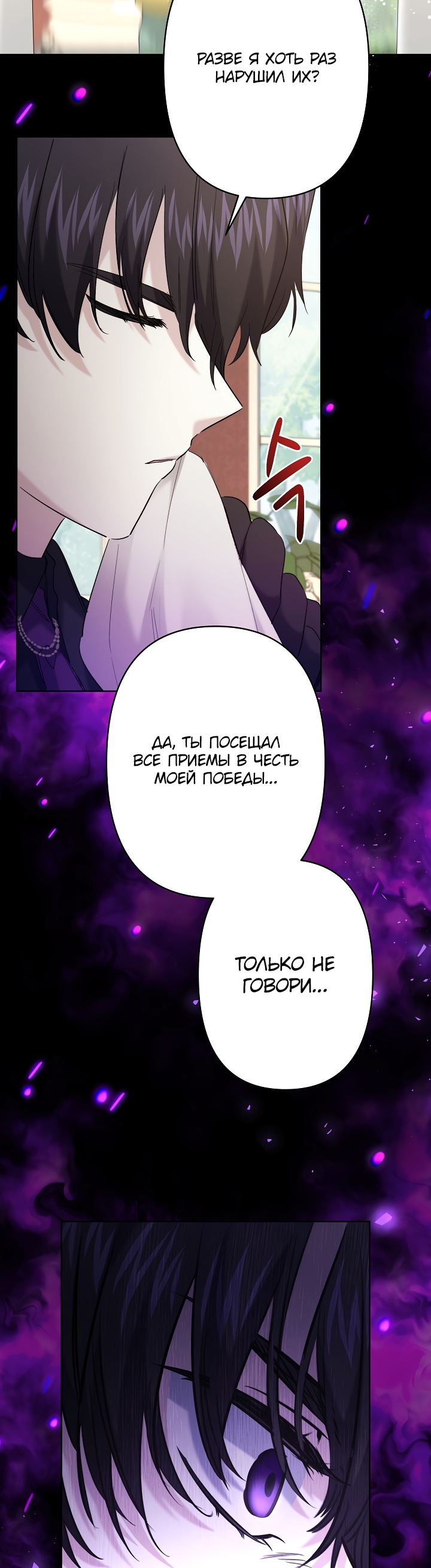 Read Старшей сестре нужно хорошо воспитать младшенькую RU Manga Online