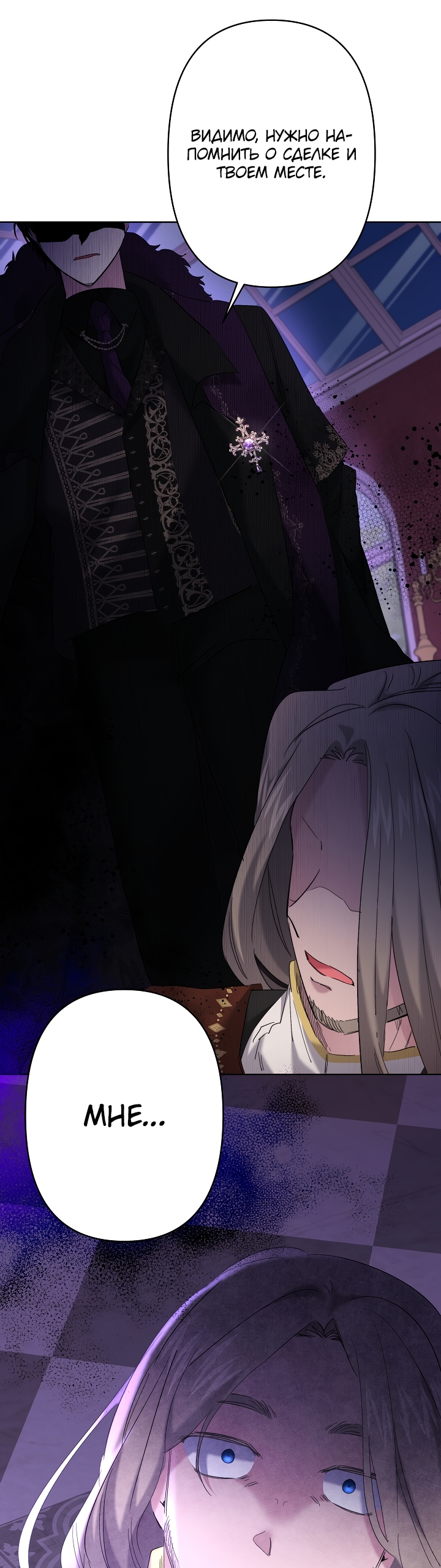 Read Старшей сестре нужно хорошо воспитать младшенькую RU Manga Online