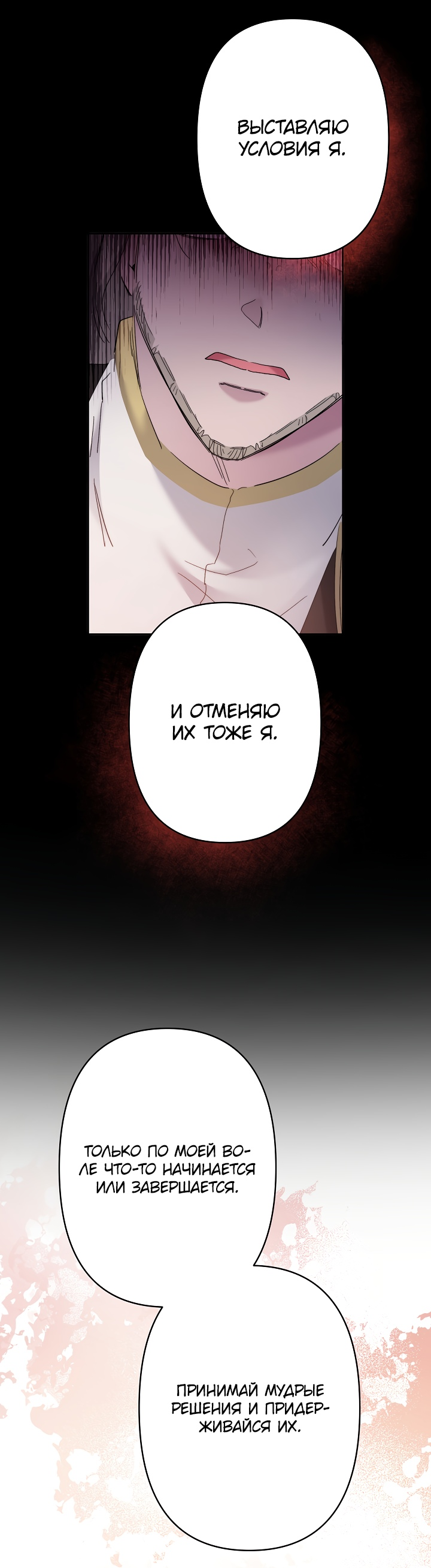 Read Старшей сестре нужно хорошо воспитать младшенькую RU Manga Online
