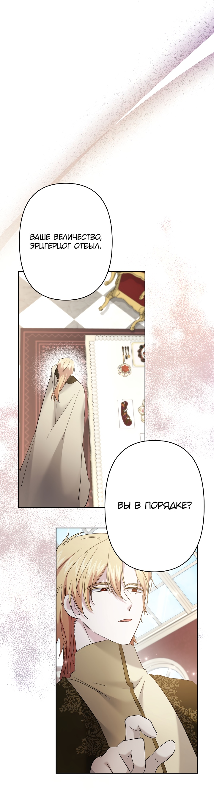 Read Старшей сестре нужно хорошо воспитать младшенькую RU Manga Online