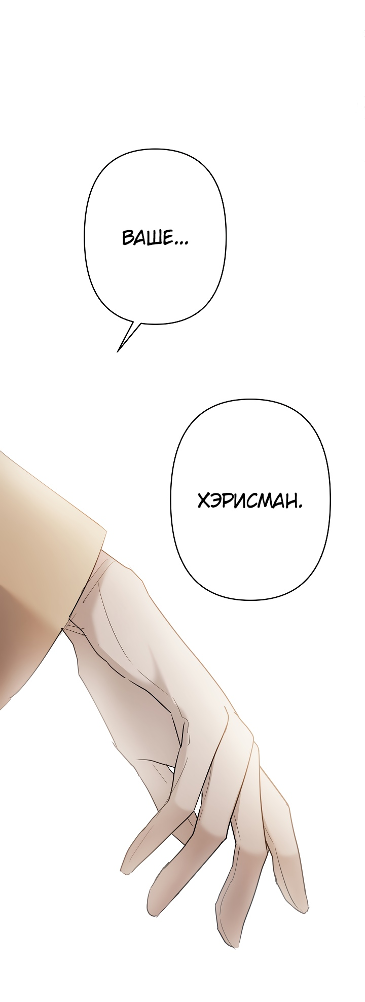 Read Старшей сестре нужно хорошо воспитать младшенькую RU Manga Online