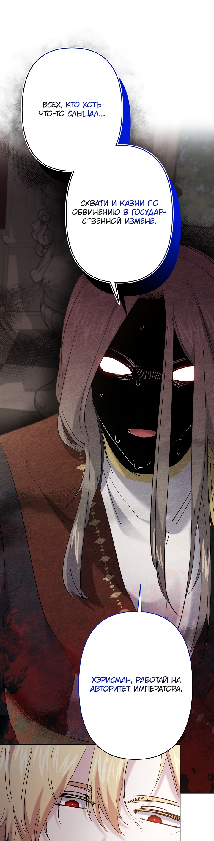 Read Старшей сестре нужно хорошо воспитать младшенькую RU Manga Online