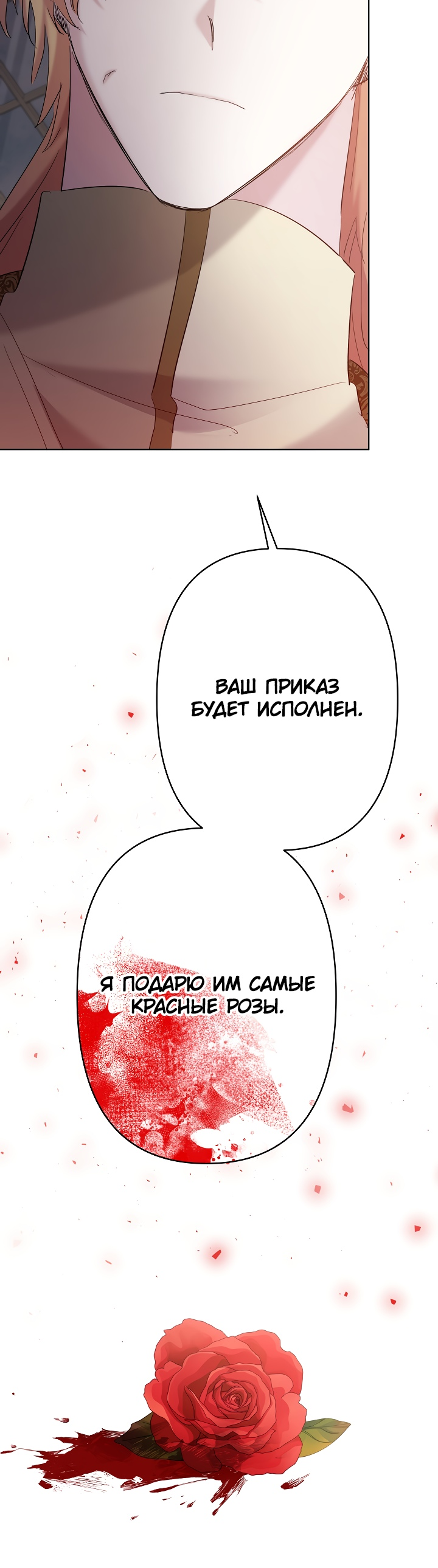 Read Старшей сестре нужно хорошо воспитать младшенькую RU Manga Online