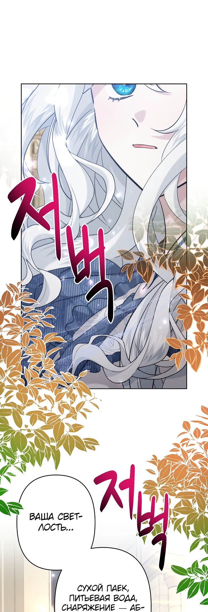 Read Старшей сестре нужно хорошо воспитать младшенькую RU Manga Online