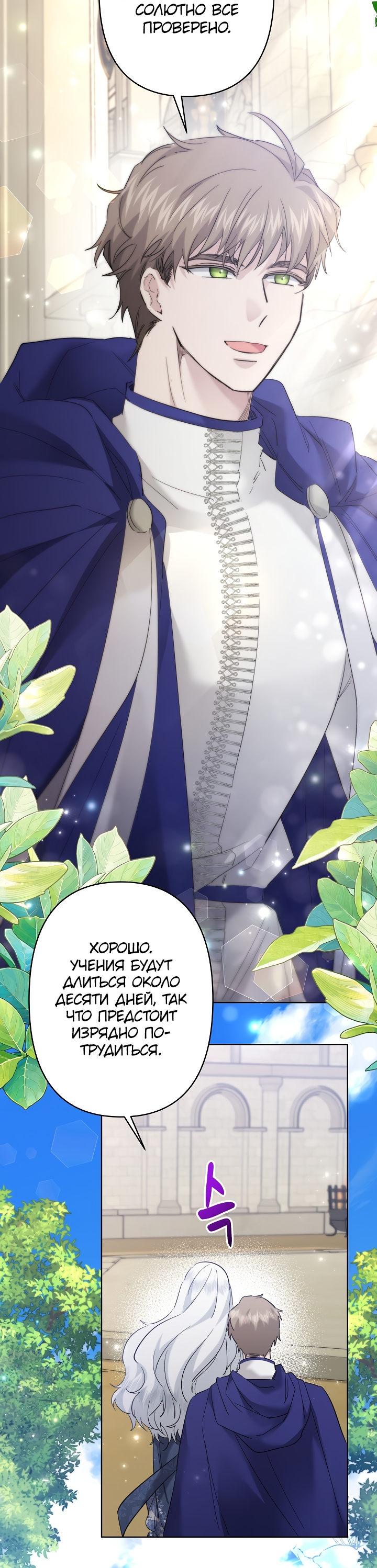 Read Старшей сестре нужно хорошо воспитать младшенькую RU Manga Online