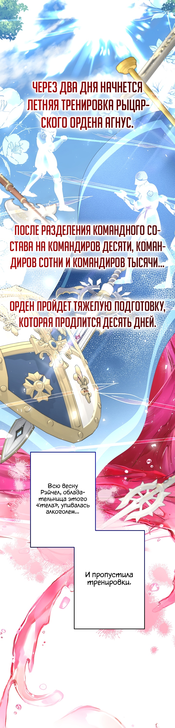 Read Старшей сестре нужно хорошо воспитать младшенькую RU Manga Online