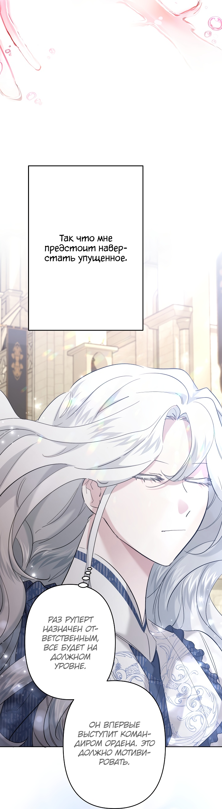 Read Старшей сестре нужно хорошо воспитать младшенькую RU Manga Online