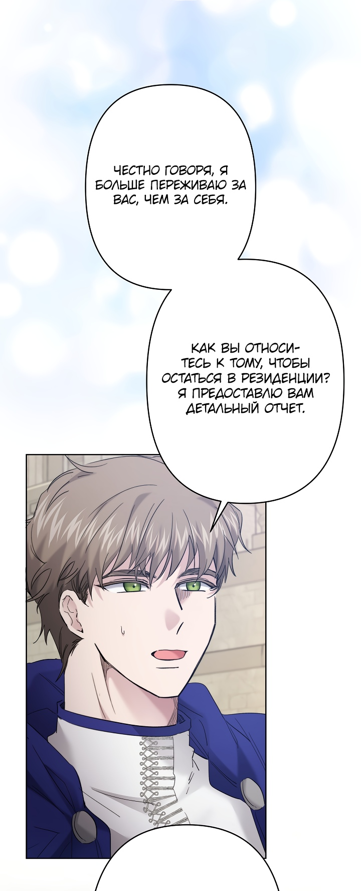 Read Старшей сестре нужно хорошо воспитать младшенькую RU Manga Online