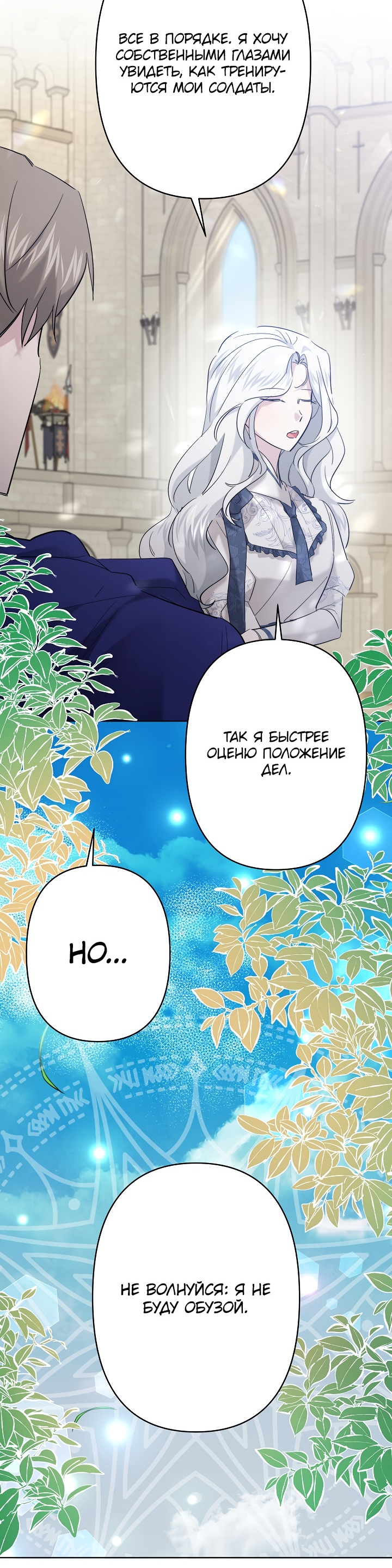 Read Старшей сестре нужно хорошо воспитать младшенькую RU Manga Online