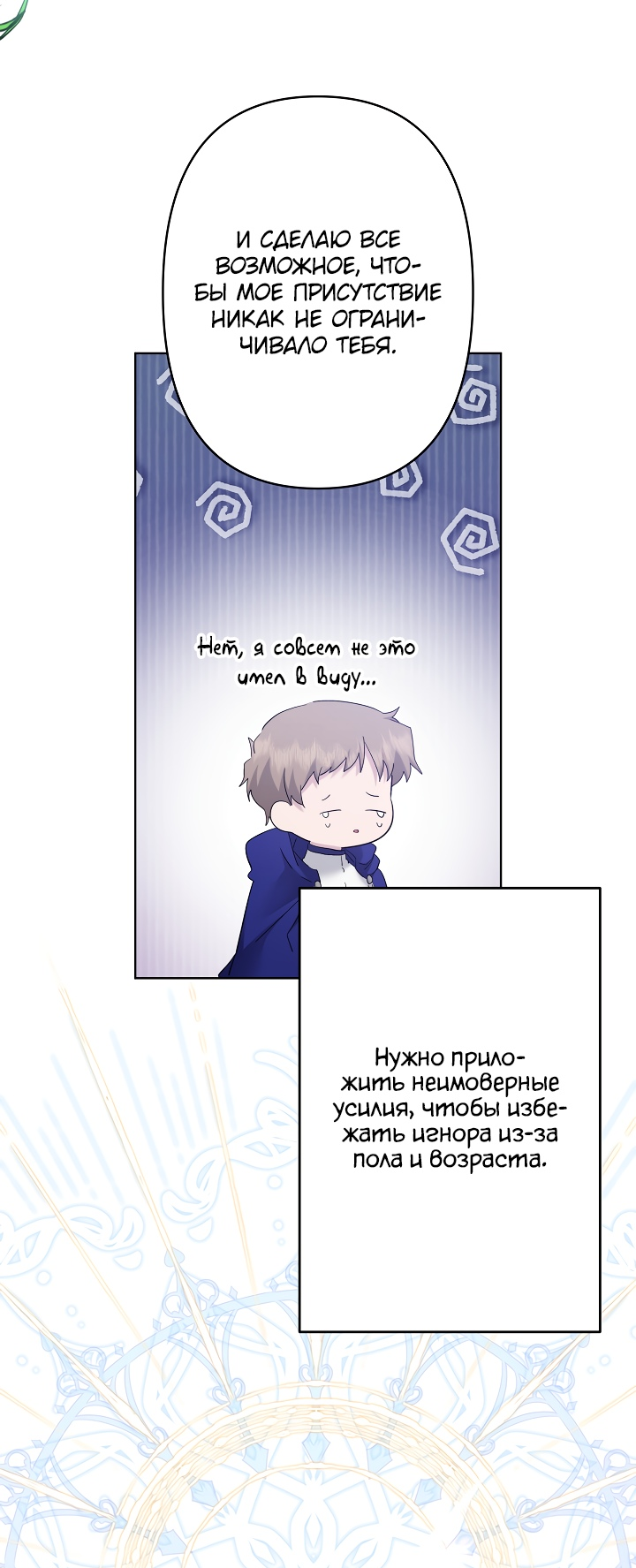 Read Старшей сестре нужно хорошо воспитать младшенькую RU Manga Online