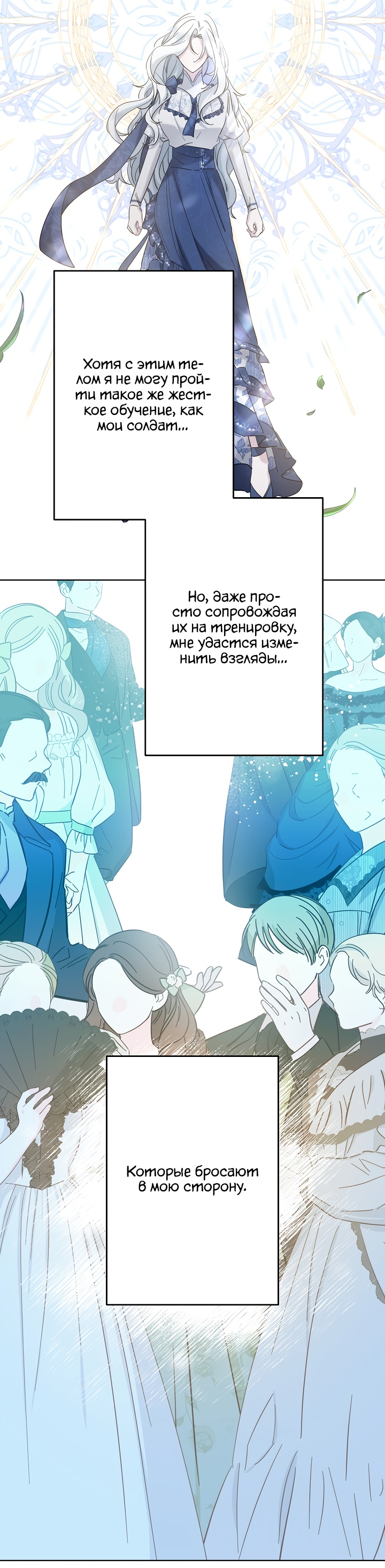 Read Старшей сестре нужно хорошо воспитать младшенькую RU Manga Online