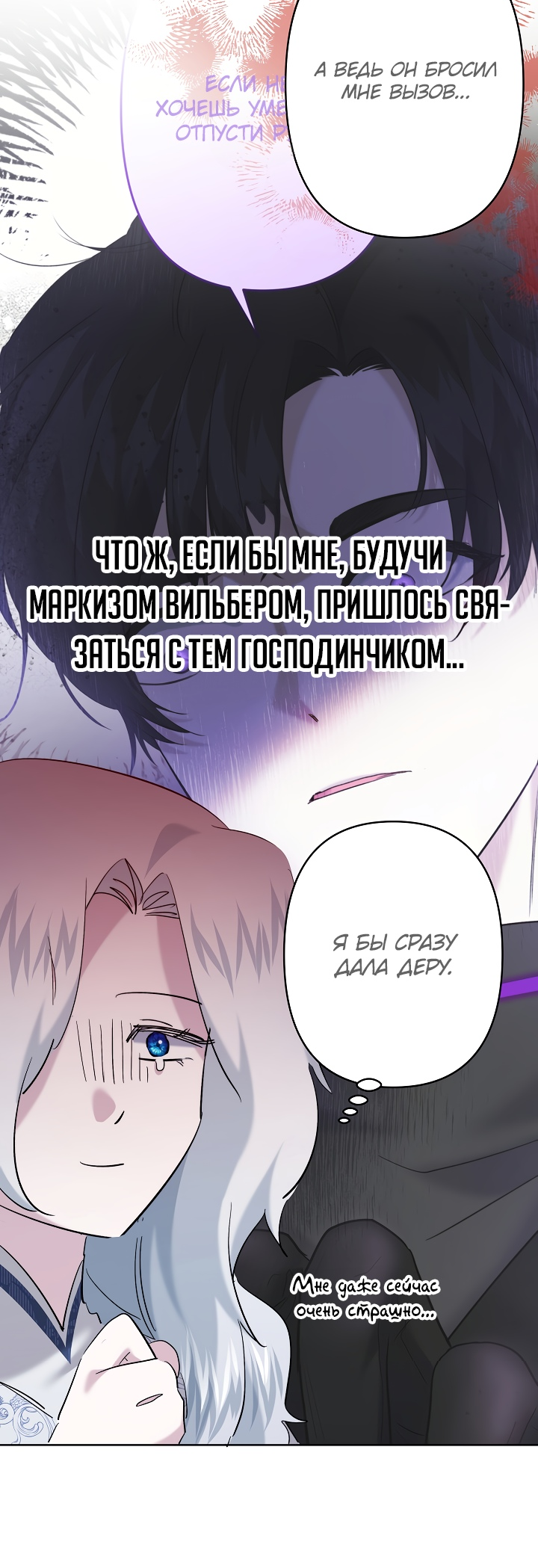 Read Старшей сестре нужно хорошо воспитать младшенькую RU Manga Online