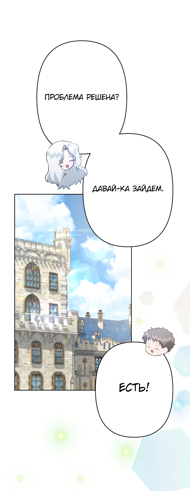 Read Старшей сестре нужно хорошо воспитать младшенькую RU Manga Online