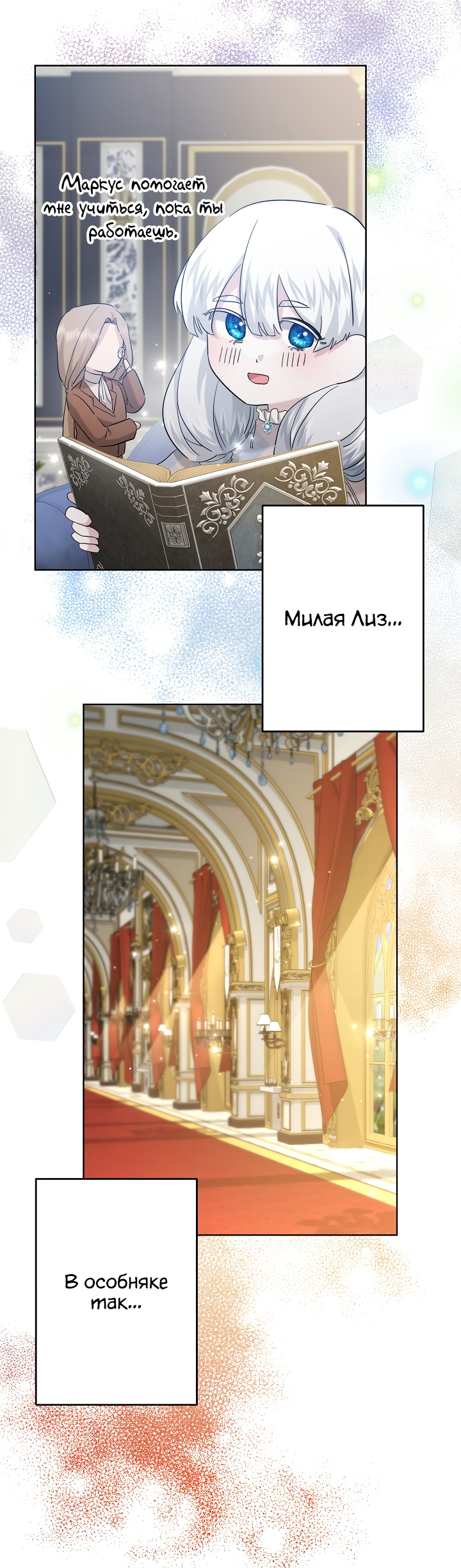 Read Старшей сестре нужно хорошо воспитать младшенькую RU Manga Online
