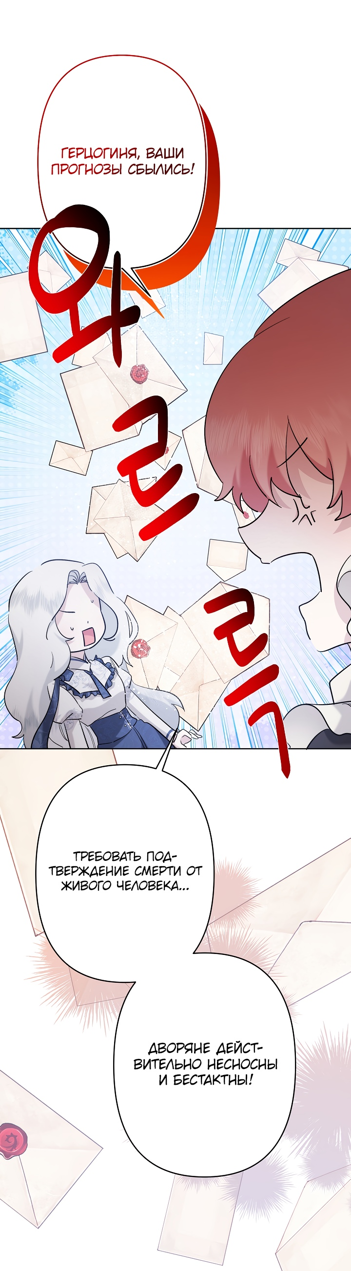 Read Старшей сестре нужно хорошо воспитать младшенькую RU Manga Online