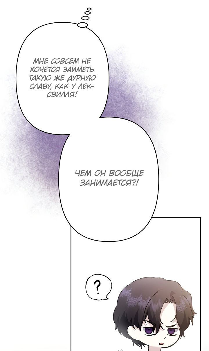 Read Старшей сестре нужно хорошо воспитать младшенькую RU Manga Online