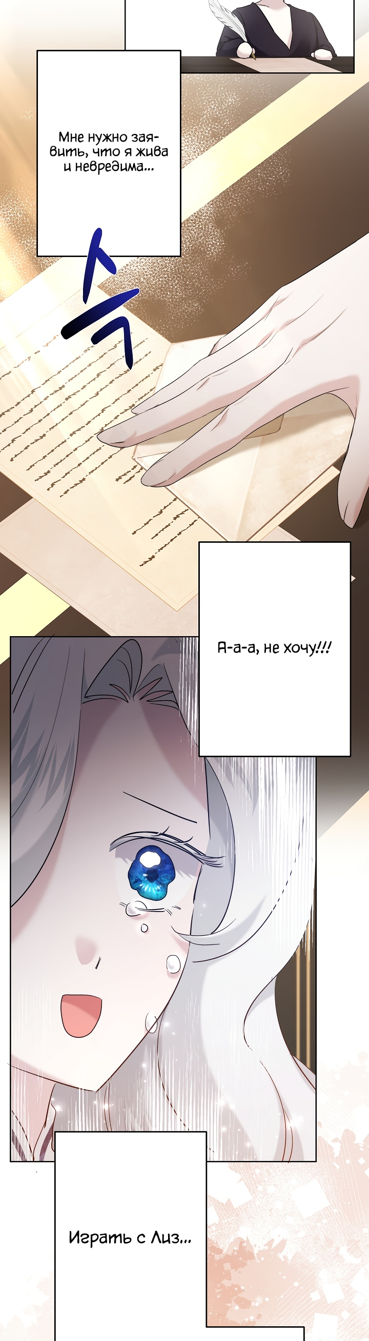 Read Старшей сестре нужно хорошо воспитать младшенькую RU Manga Online