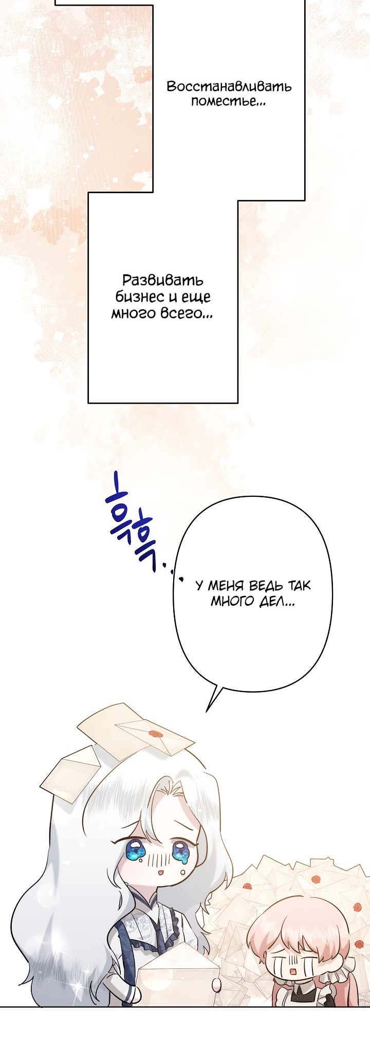 Read Старшей сестре нужно хорошо воспитать младшенькую RU Manga Online