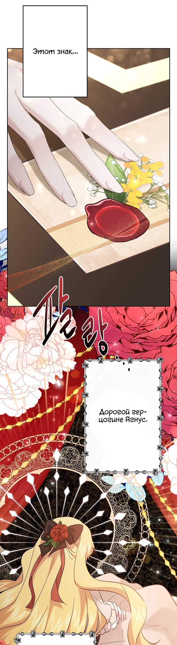 Read Старшей сестре нужно хорошо воспитать младшенькую RU Manga Online
