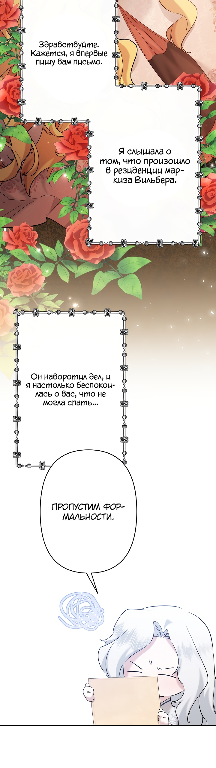 Read Старшей сестре нужно хорошо воспитать младшенькую RU Manga Online