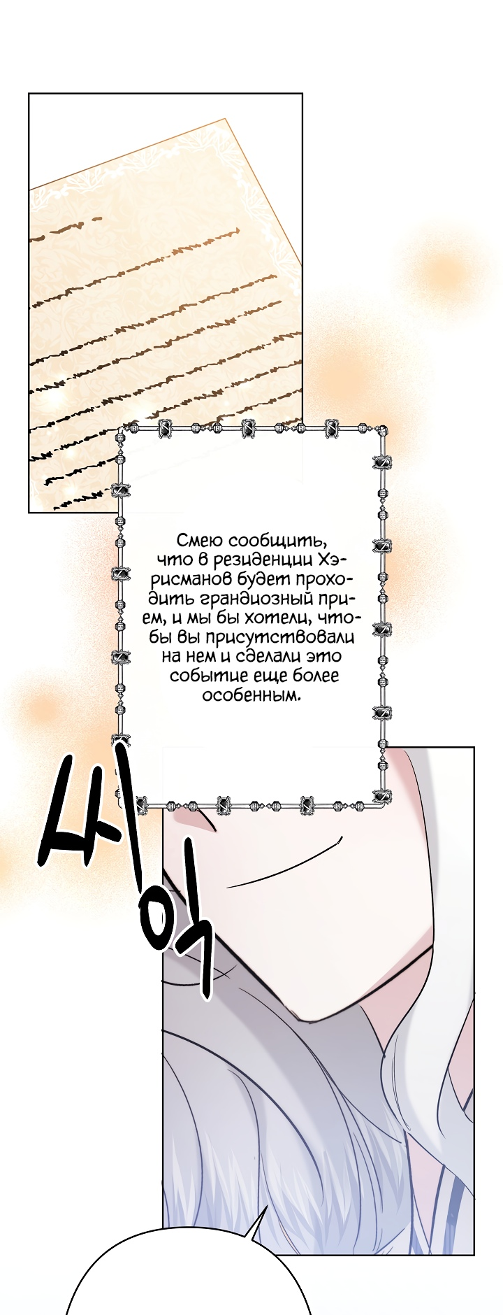 Read Старшей сестре нужно хорошо воспитать младшенькую RU Manga Online