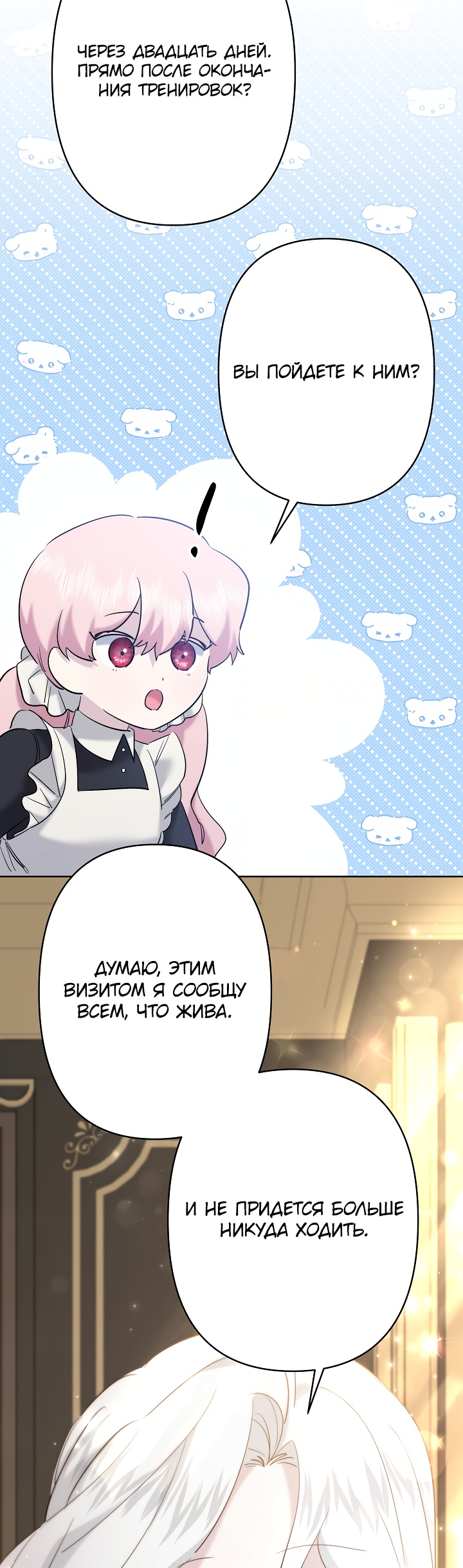 Read Старшей сестре нужно хорошо воспитать младшенькую RU Manga Online