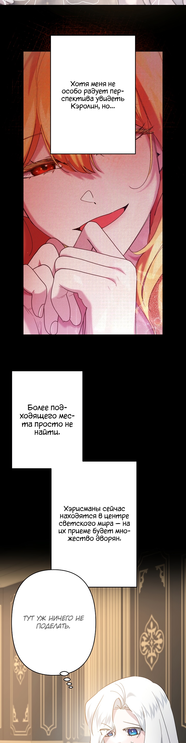 Read Старшей сестре нужно хорошо воспитать младшенькую RU Manga Online