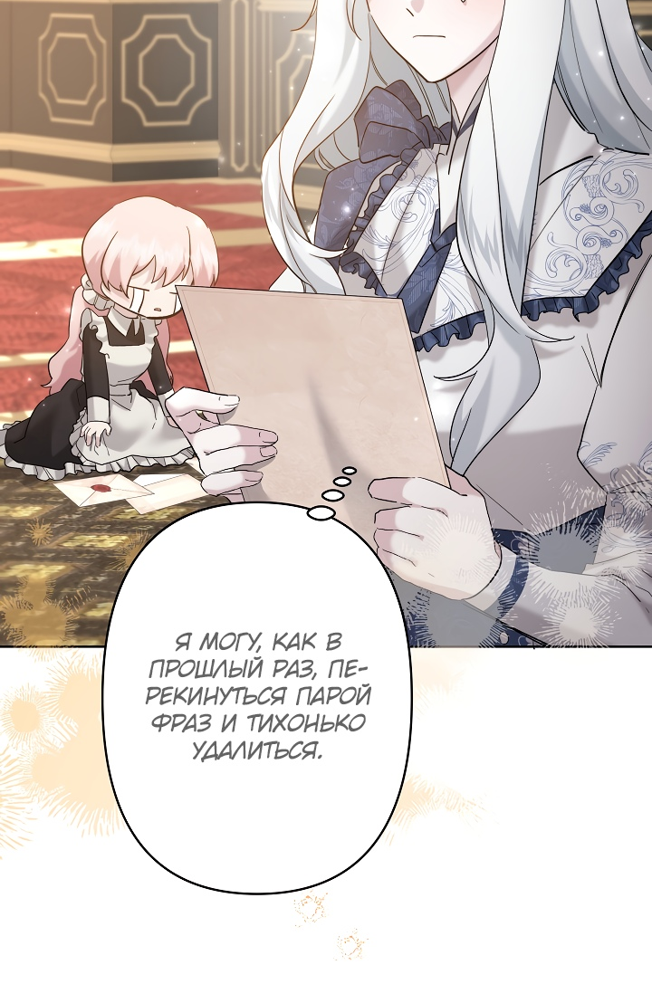 Read Старшей сестре нужно хорошо воспитать младшенькую RU Manga Online