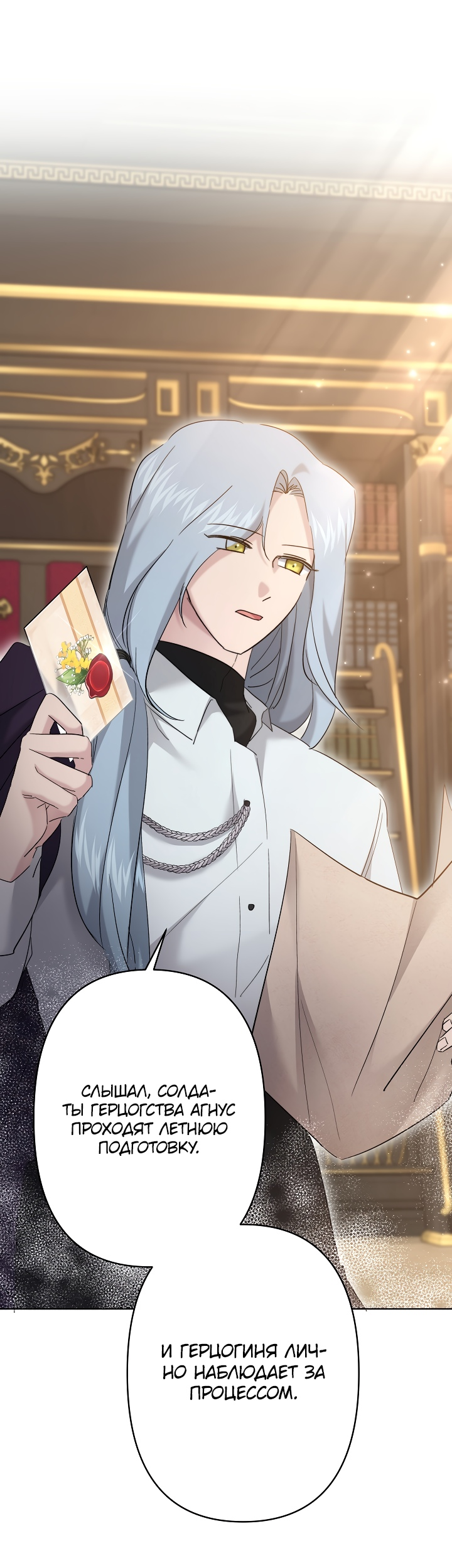 Read Старшей сестре нужно хорошо воспитать младшенькую RU Manga Online