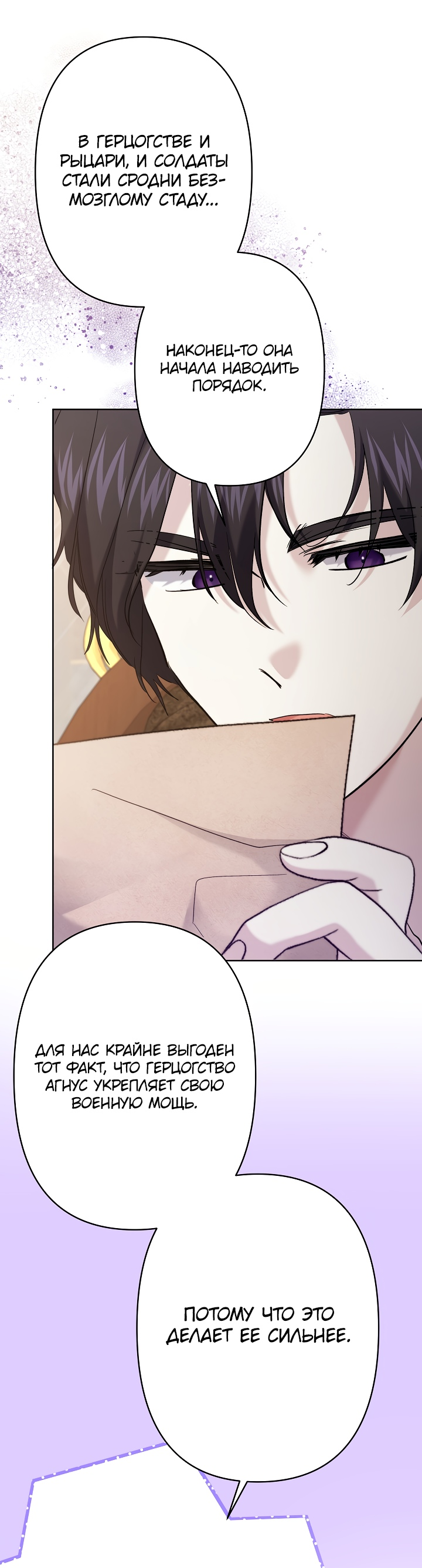 Read Старшей сестре нужно хорошо воспитать младшенькую RU Manga Online