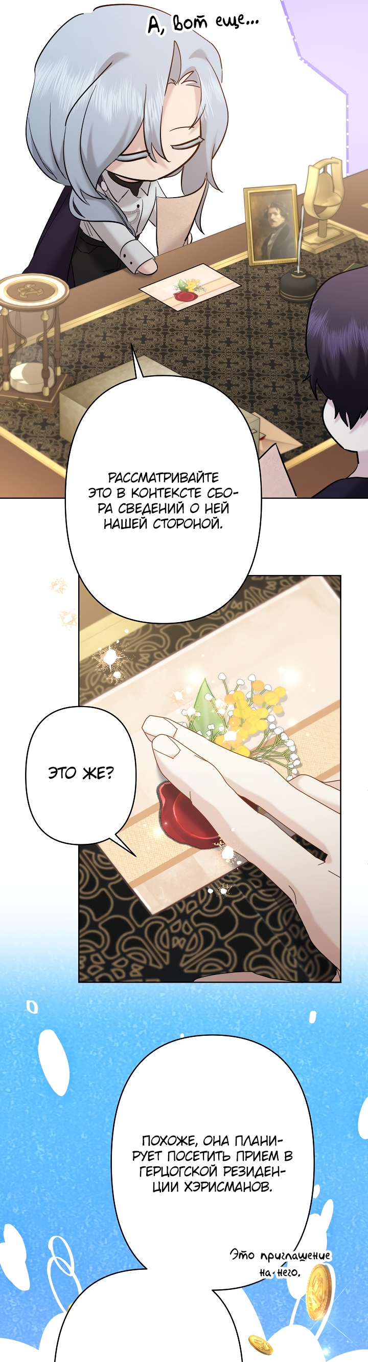 Read Старшей сестре нужно хорошо воспитать младшенькую RU Manga Online